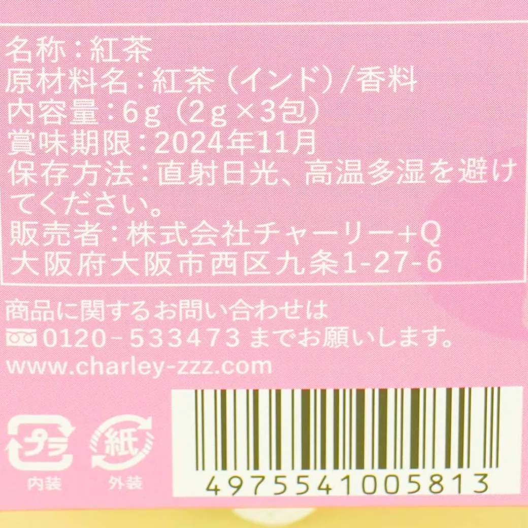Petit Cake Tea Box - Strawberry Vanilla