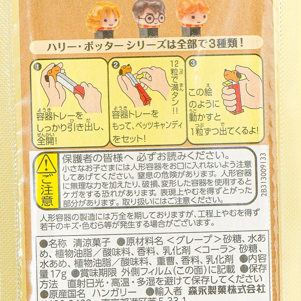 PEZ Candy - Harry Potter