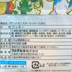 Pokemon Egg Cookies