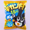 Poteco Giant Potato Ring Snacks - Salted