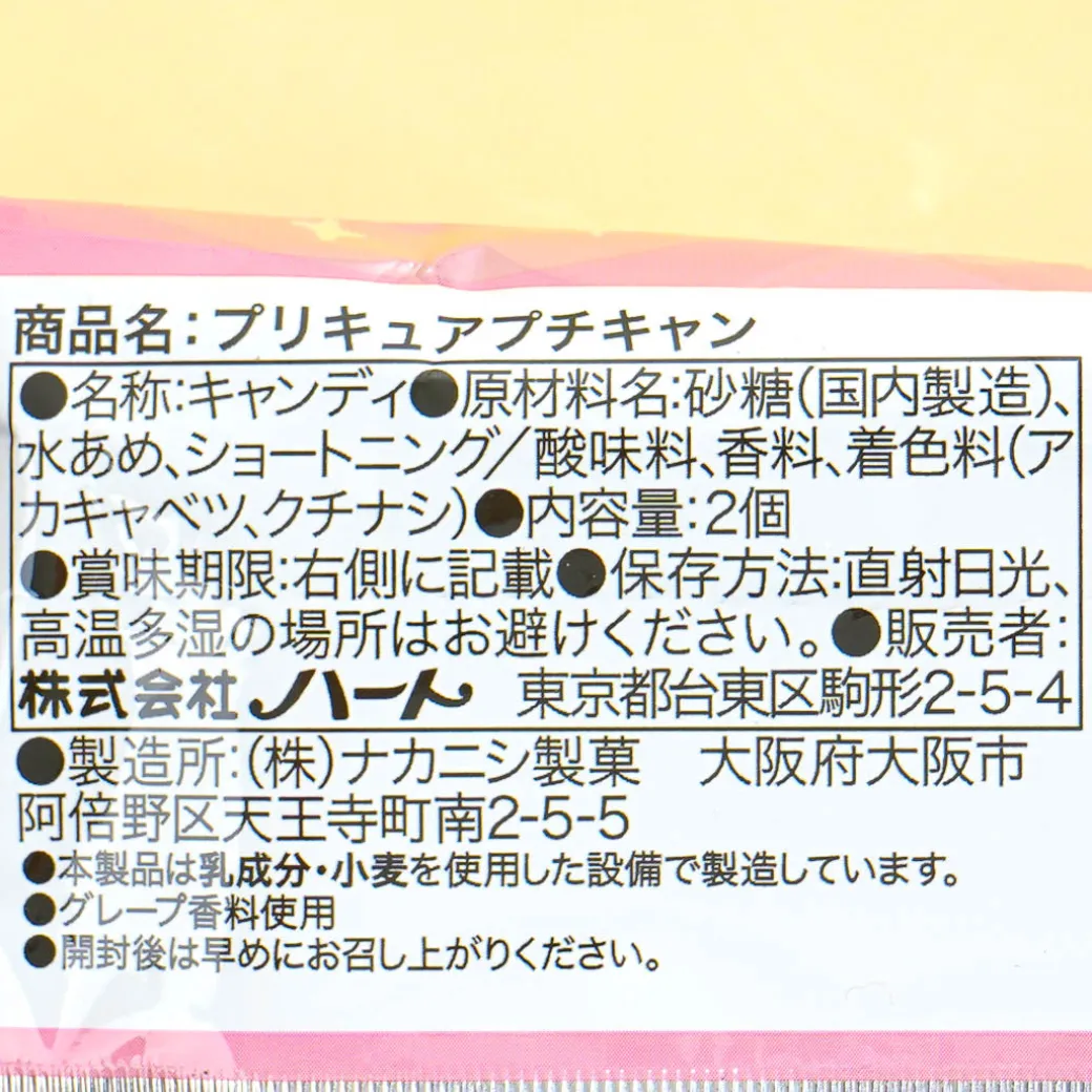 Pretty Cure Candy Can