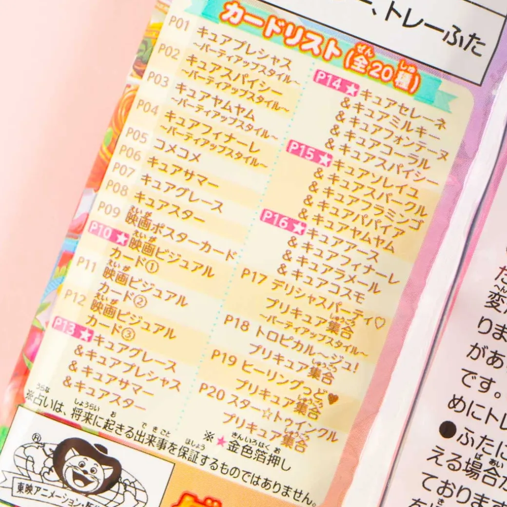 Pretty Cure Glitter Card Gummy Candy