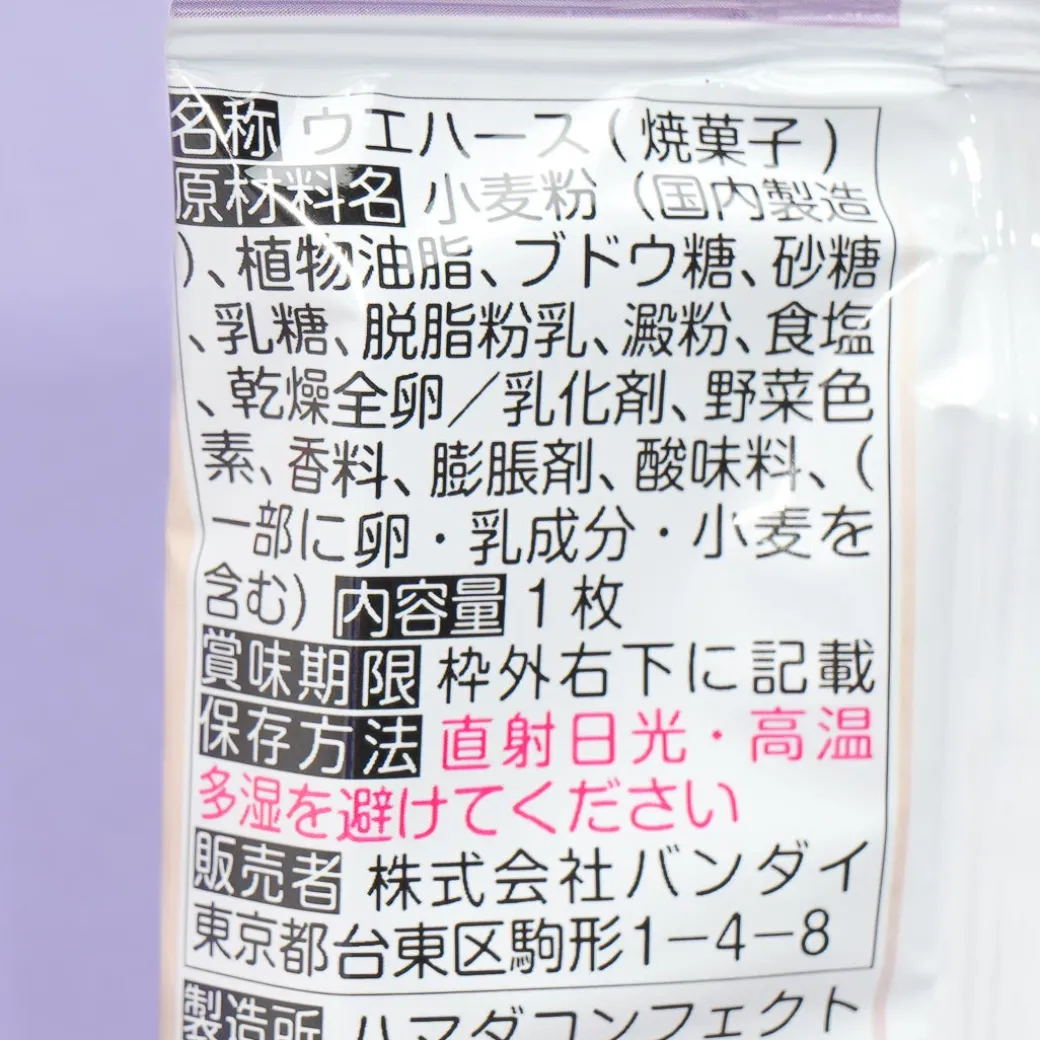 Pretty Cure 7 Wafer With Card