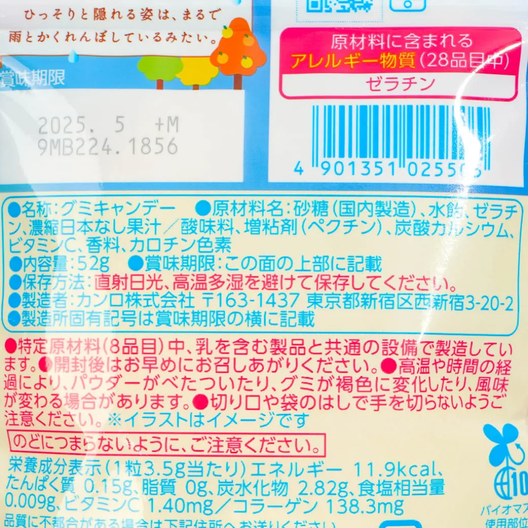 Pure Gummy - Japanese Pear