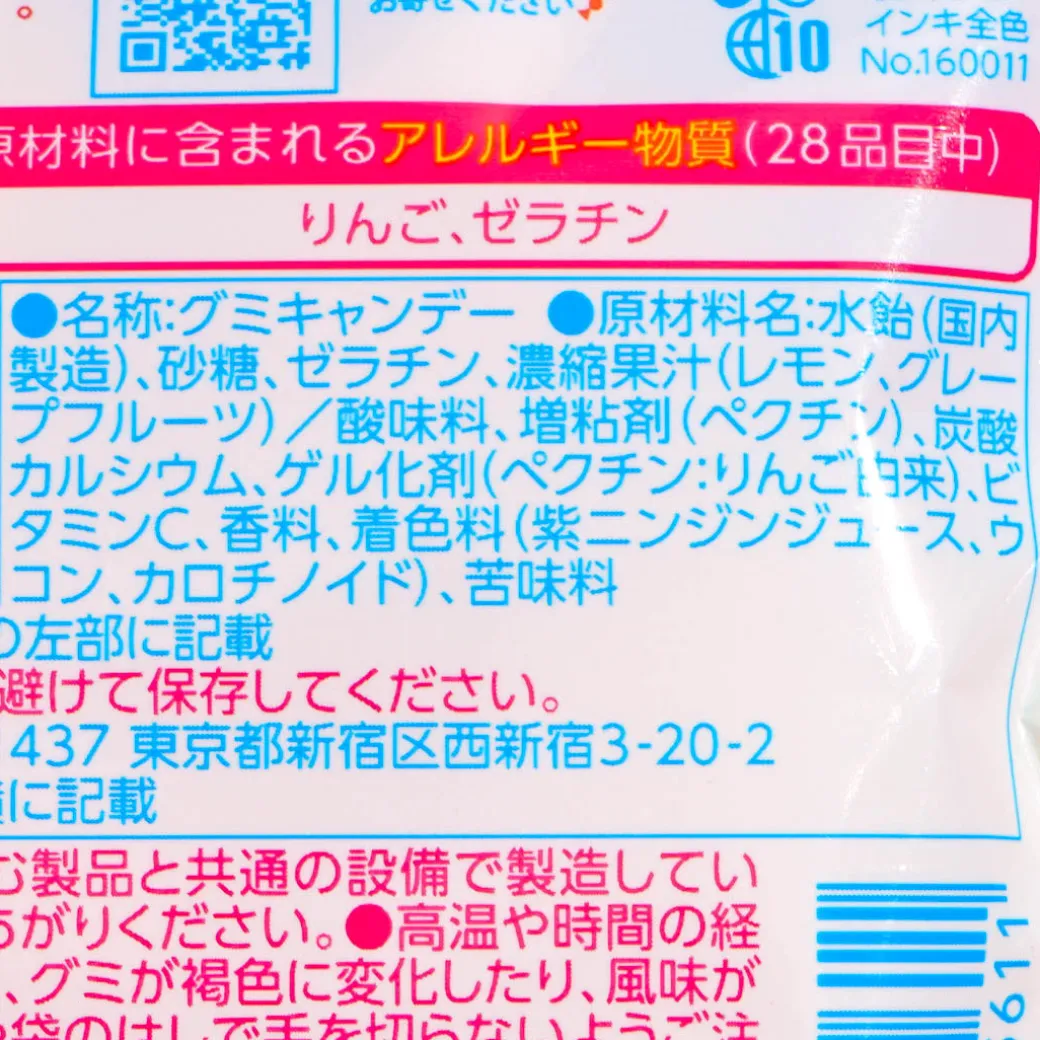 Pure Premium Gummy - Pink Lemonade