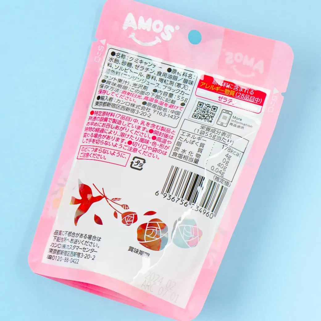 Rose 4D Gummy - Peach