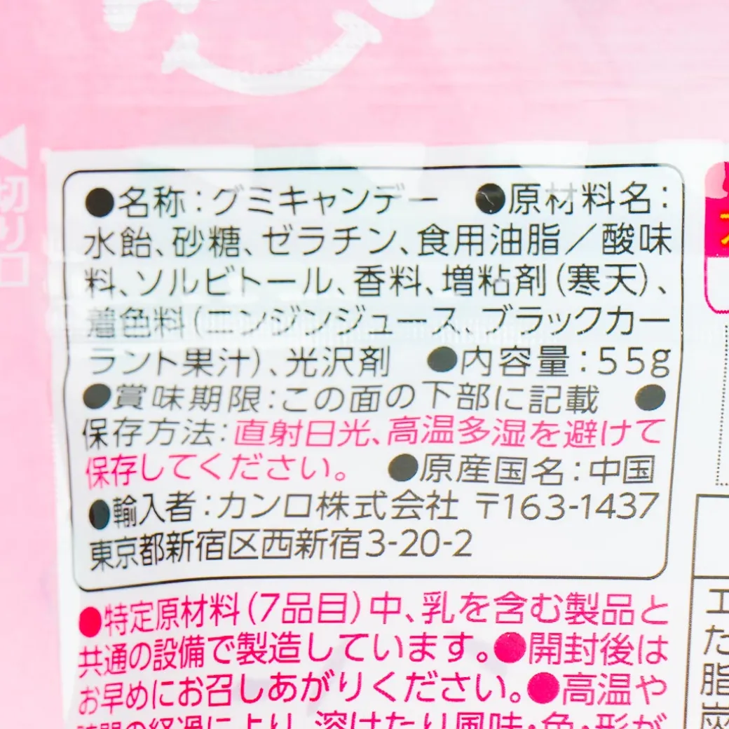 Rose 4D Gummy - Peach