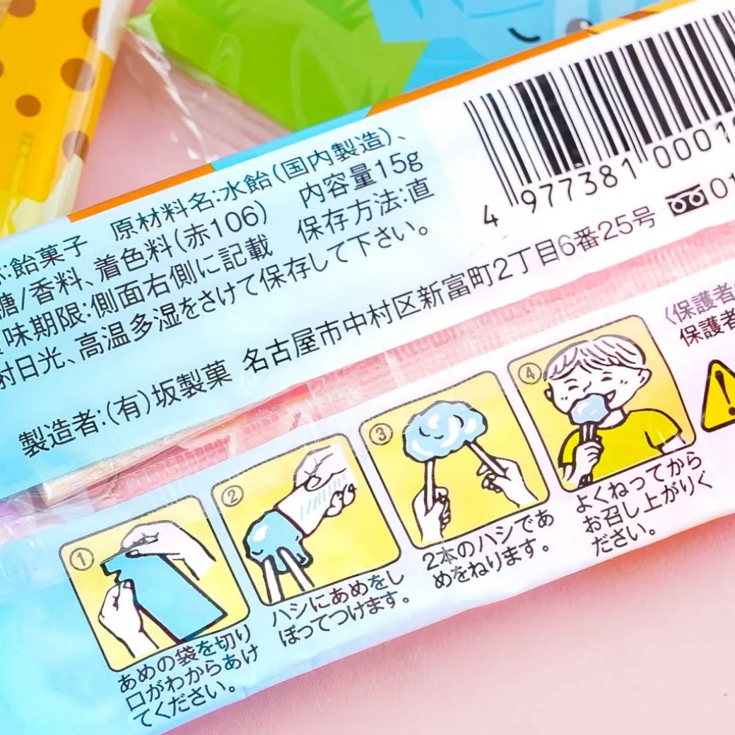 Saka Neriame Candy