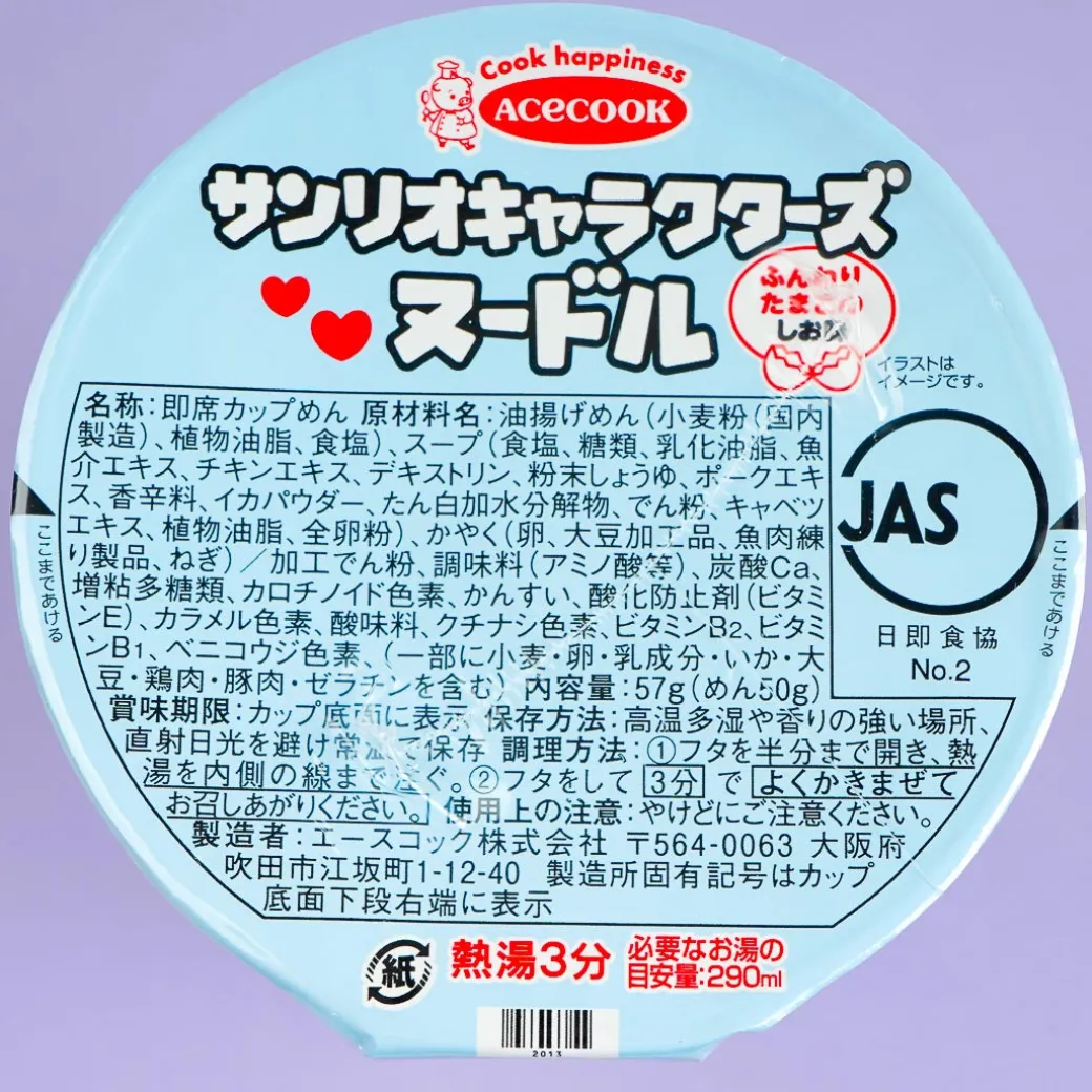 Sanrio Characters Instant Noodle Cup - Shio