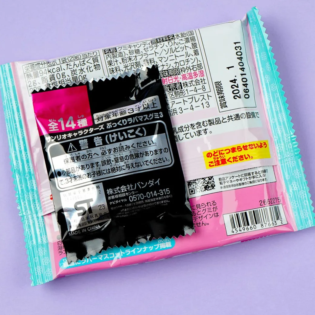 Sanrio Characters Sweet House Gummy & Charm