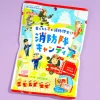 Senjaku Fire Bridage Candy