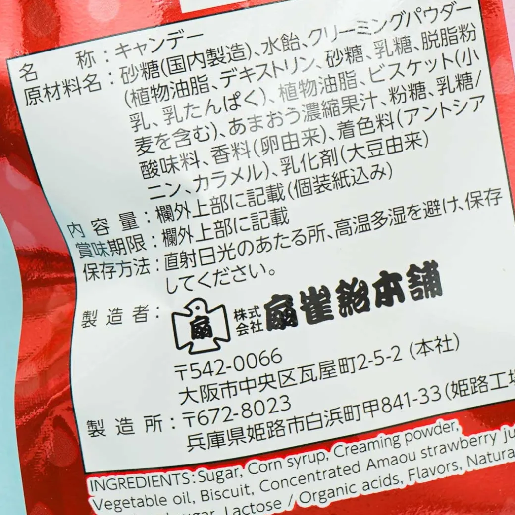 Senjaku Strawberry Amaouzukushi Candy