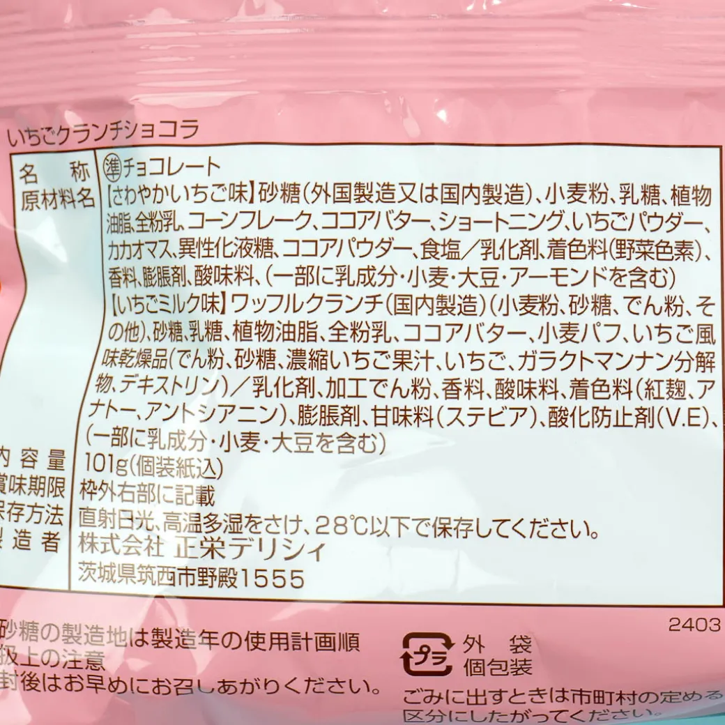 Shoei Delicy Strawberry Crunch Chocolate Bag