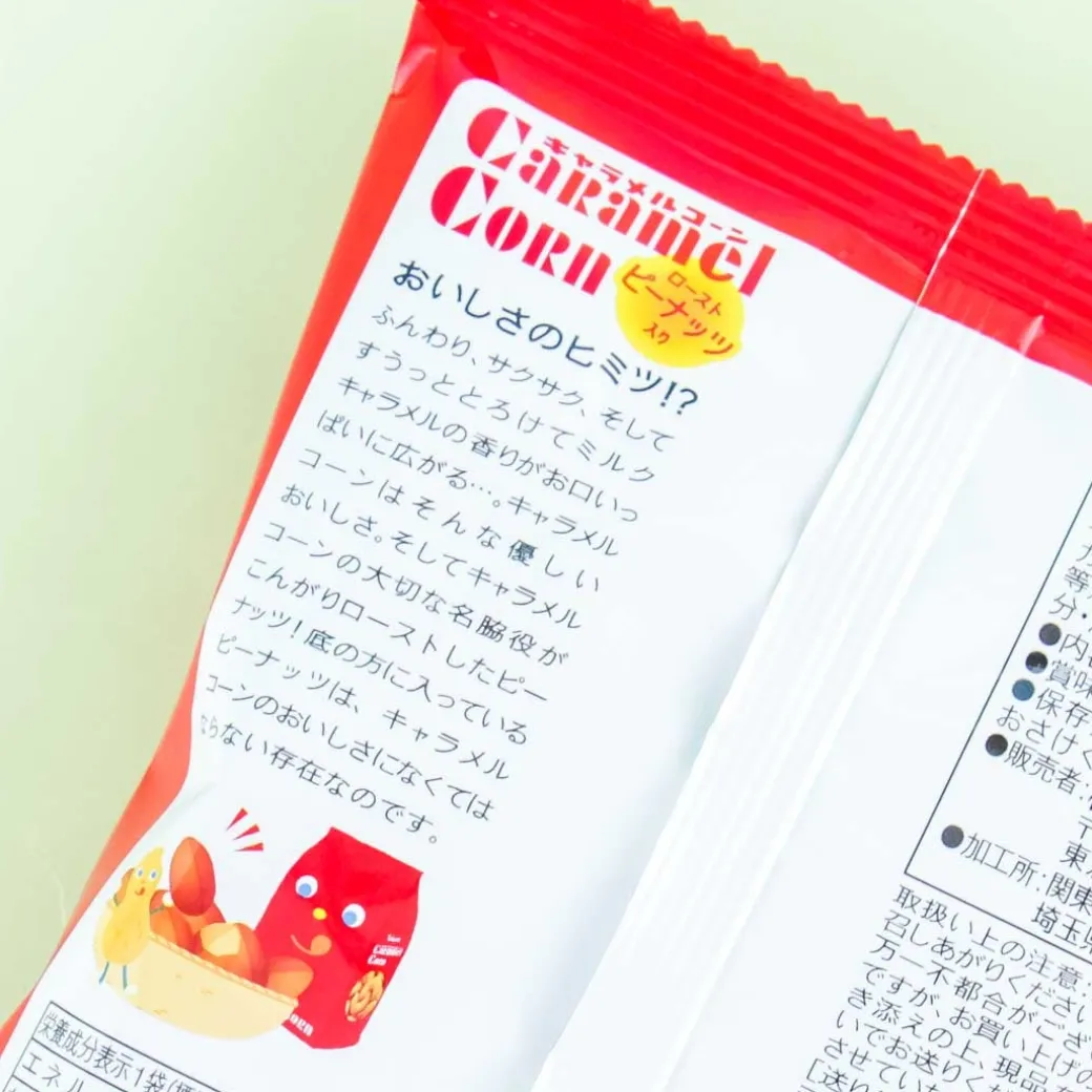 Small Tohato Caramel Corn - Caramel & Roasted Peanut