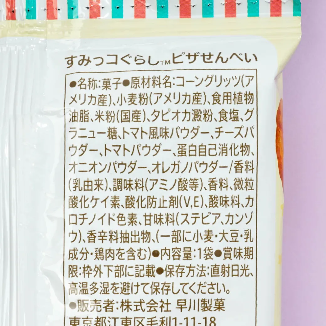 Sumikko Gurashi Pizza Senbei - 4 pcs