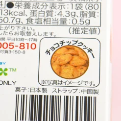 Sumikko Gurashi Strawberry Season Cookie Gift Box