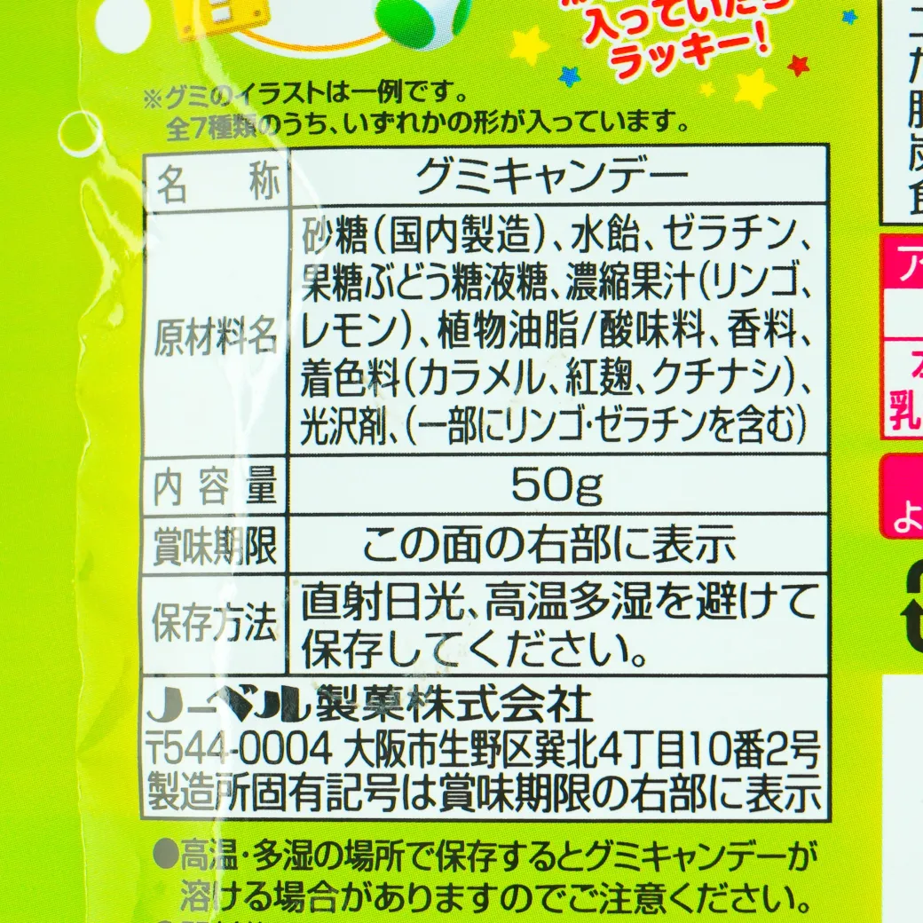 Super Mario Gummy - Cola & Melon Soda