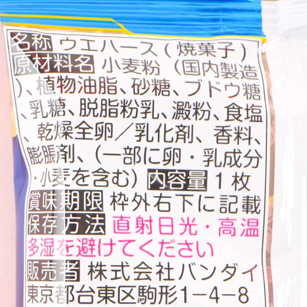 That Time I Got Reincarnated As A Slime Maoryu Vol. 2 Wafer & Card