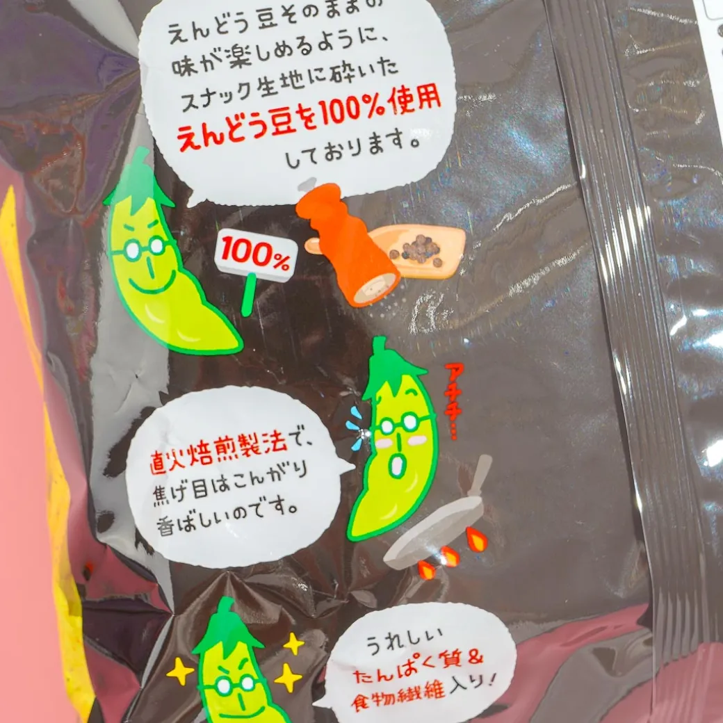Tohato Beano Edamame Snacks Large Pack - Black Pepper
