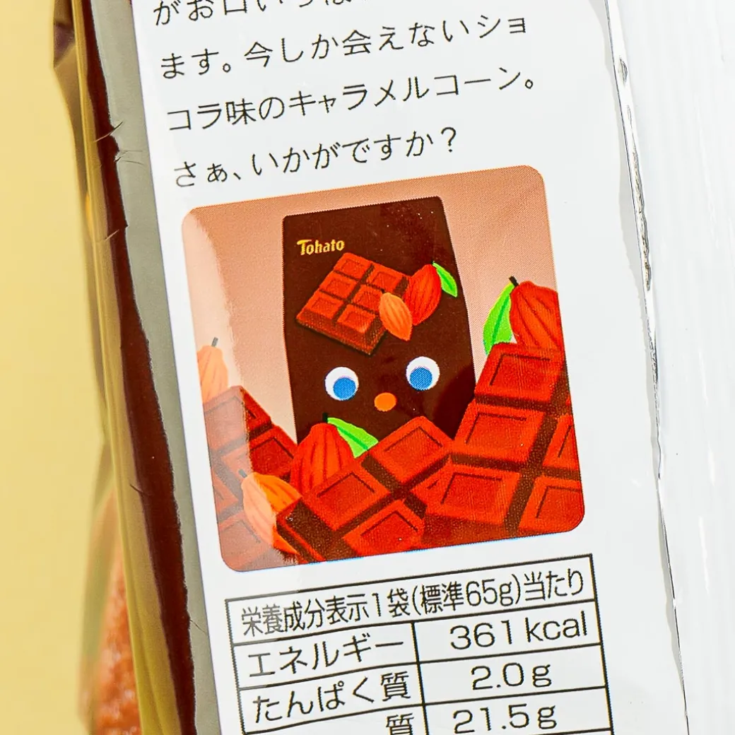 Tohato Caramel Corn - Chocolate