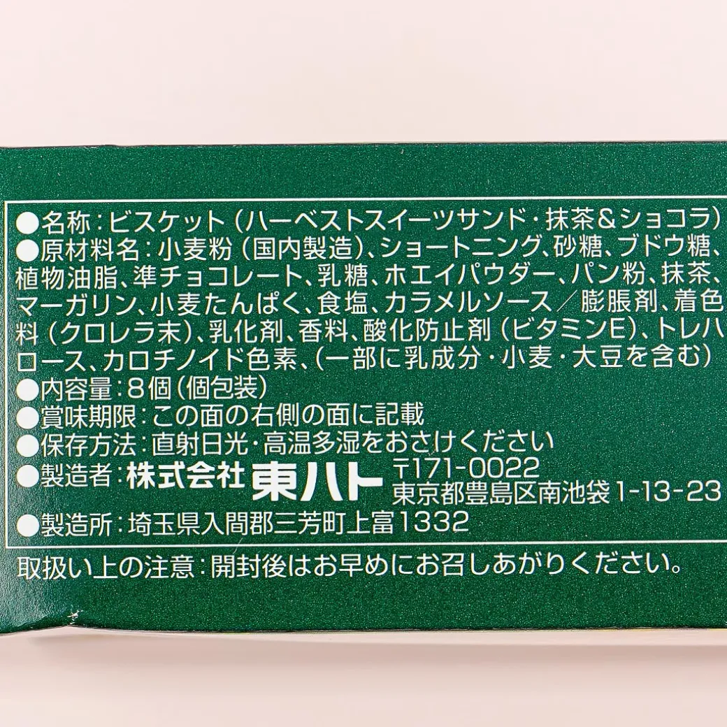 Tohato Harvest Sweets Biscuit Sandwich - Matcha & Chocolate