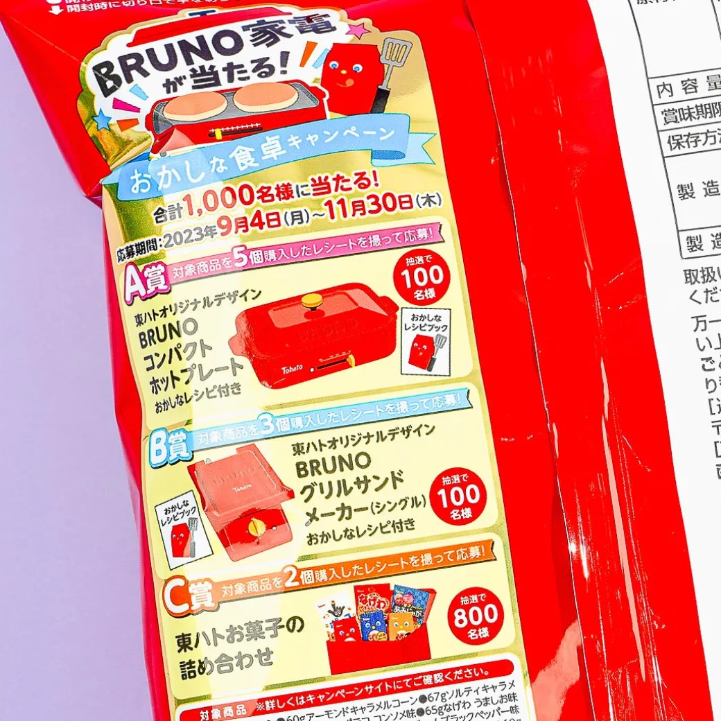 Tohato Nagewa Potato Ring Snacks - Savory Umashio