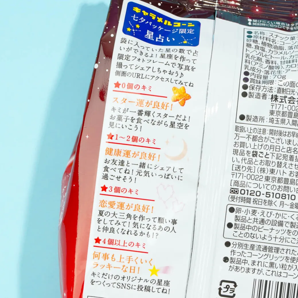 Tohato Romantic Tanabata Caramel Corn
