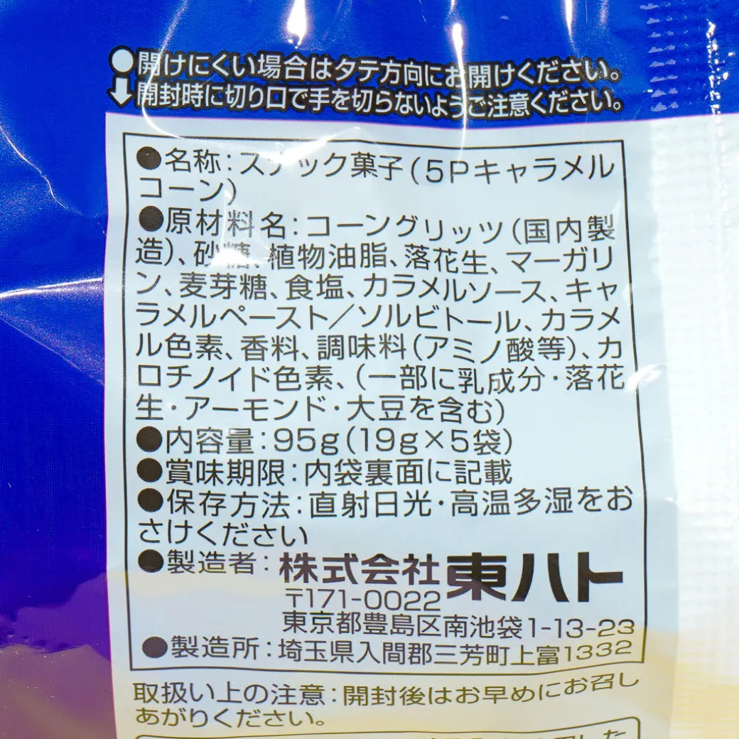Tohato Tanabata Caramel Corn Share Pack