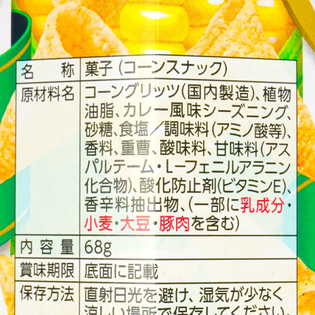 Tongari Corn Snacks - Curry Marche