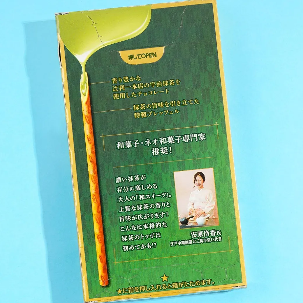Toppo Biscuit Sticks - Dark Matcha