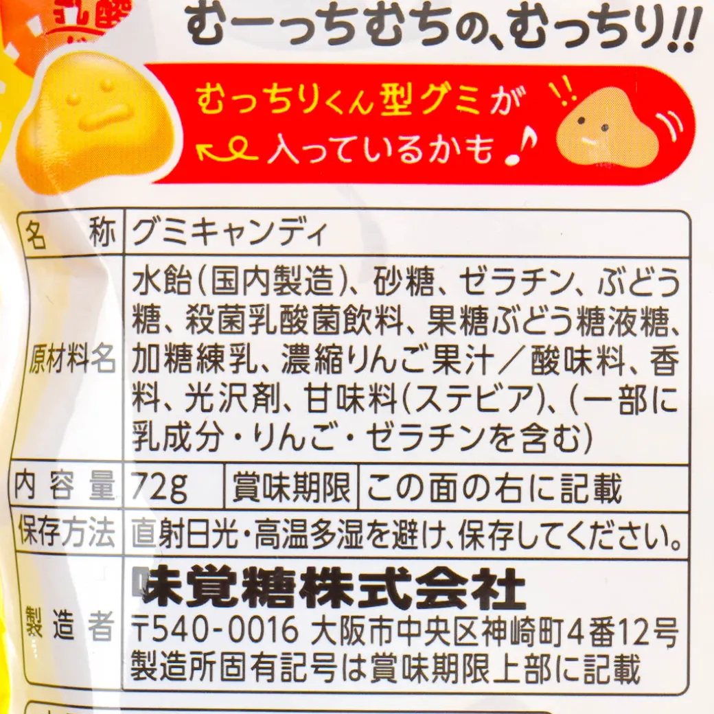 UHA Mikakuto Mucchiri Gummy - Lactic Acid Drink
