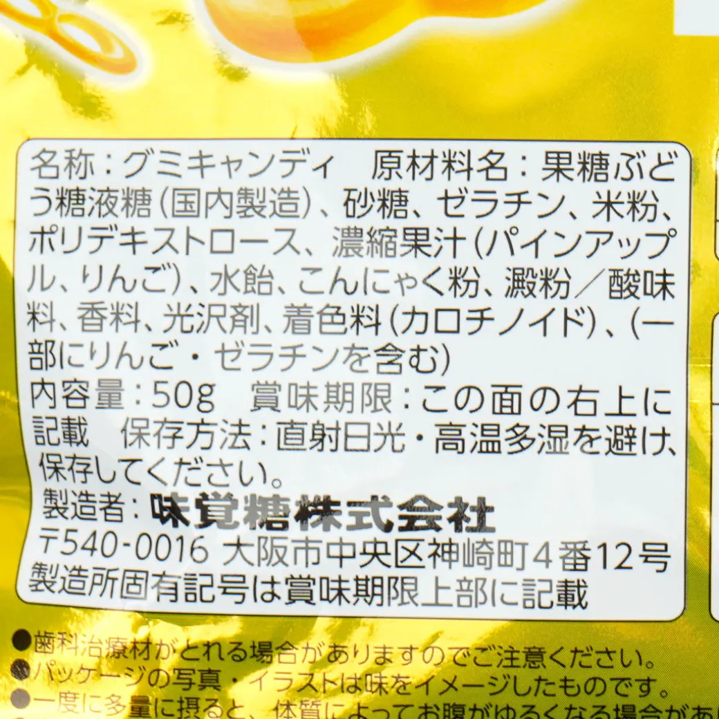 UHA Mikakuto Ninja Meshi Steel Gummy - Golden Pineapple