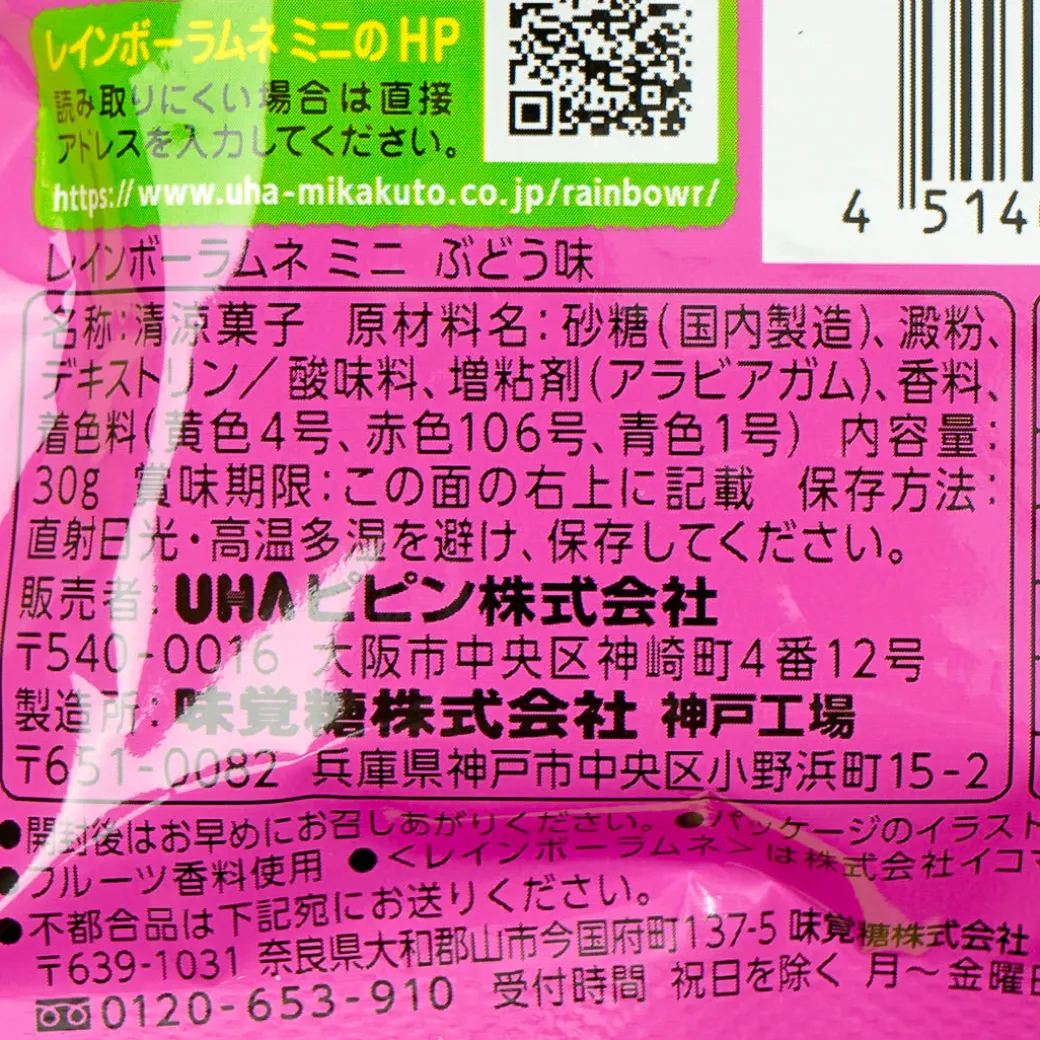UHA Mikakuto Rainbow Ramune Candy - Grape