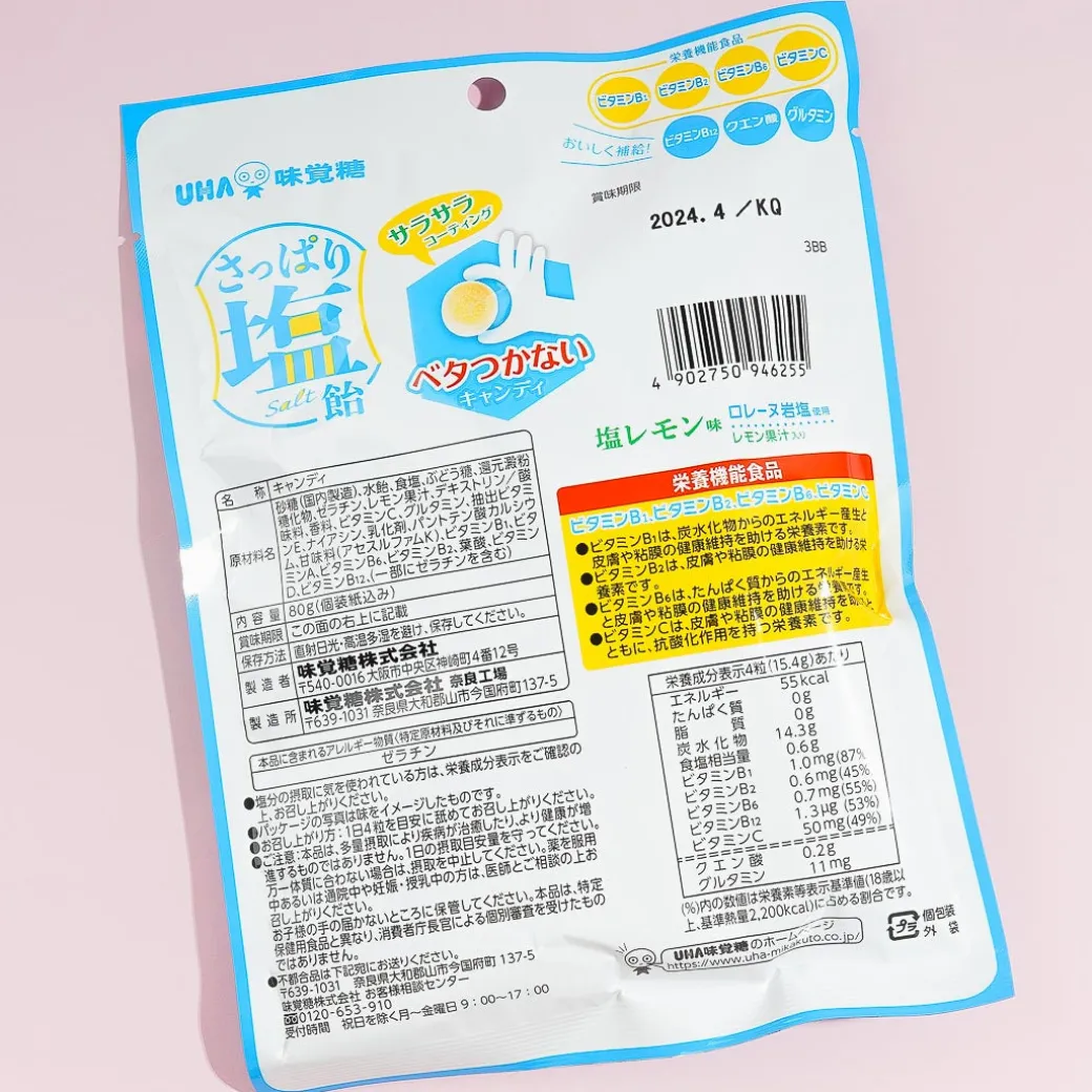 UHA Mikakuto Refreshing Salt Candy - Salted Lemon