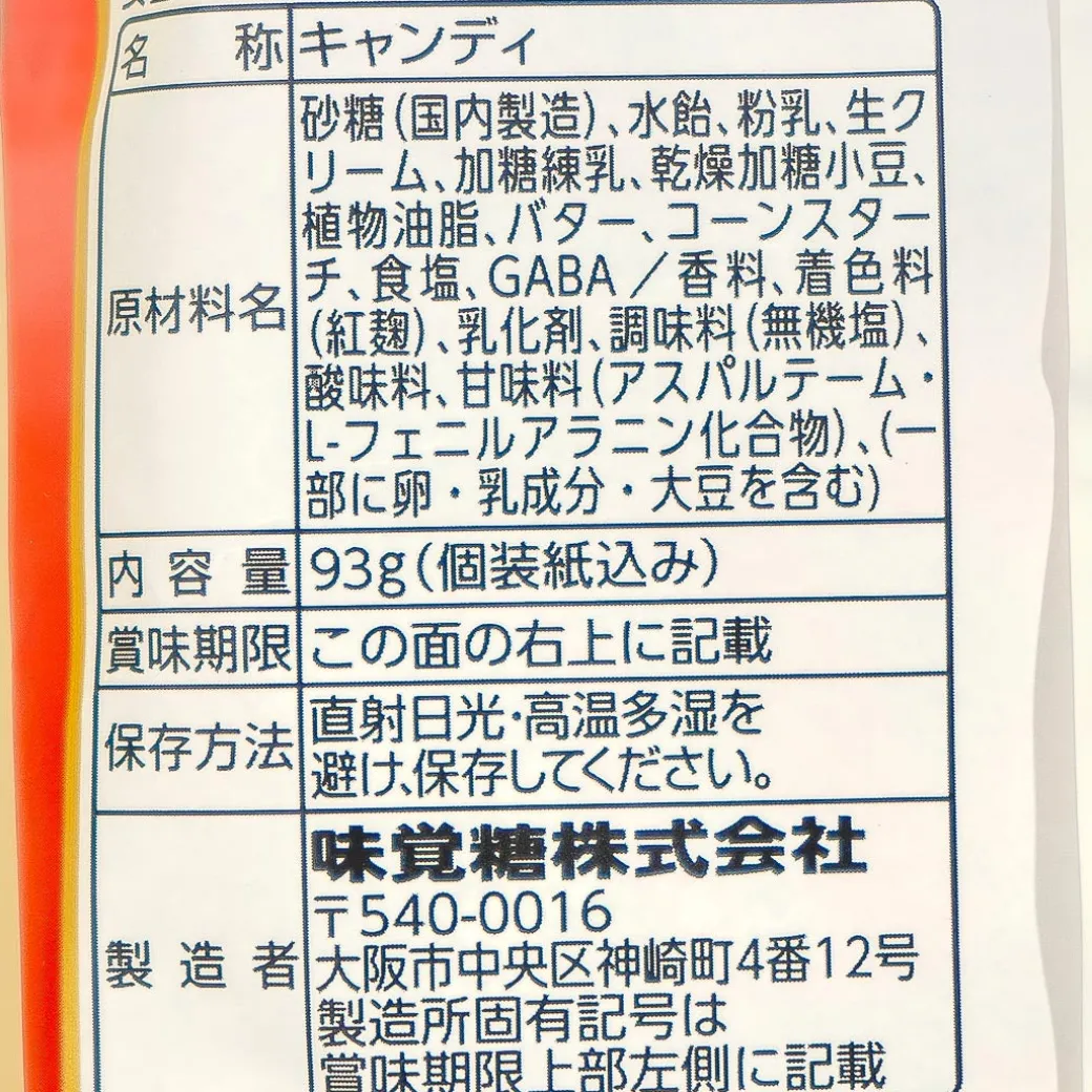 UHA Tokuno 8.2 Special Concentrated Milk Candy - Red Bean