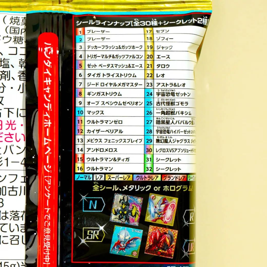 Ultraman Cocoa Wafer With Collectible Sticker