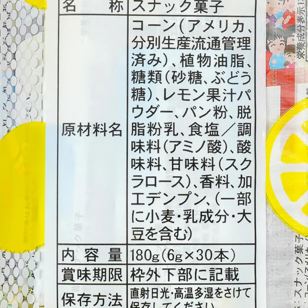 Umaibo Setouchi Lemon Snack Stick Set - 5 pcs