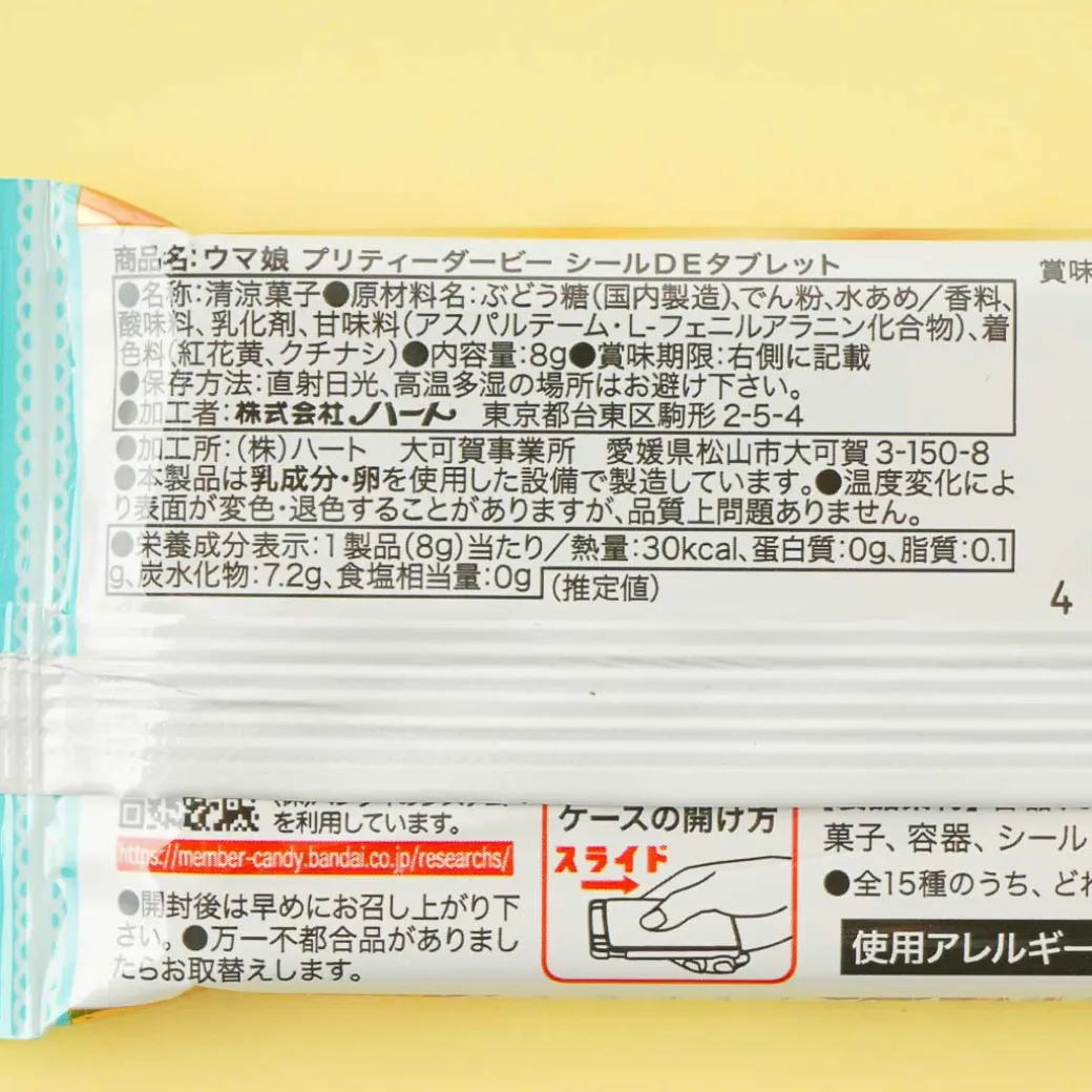 Uma Musume Pretty Derby Grape Tablet Candy With Sticker
