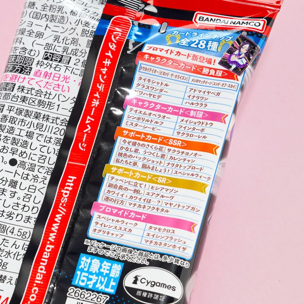 Uma Musume Pretty Derby 4R Twin Wafers & Card