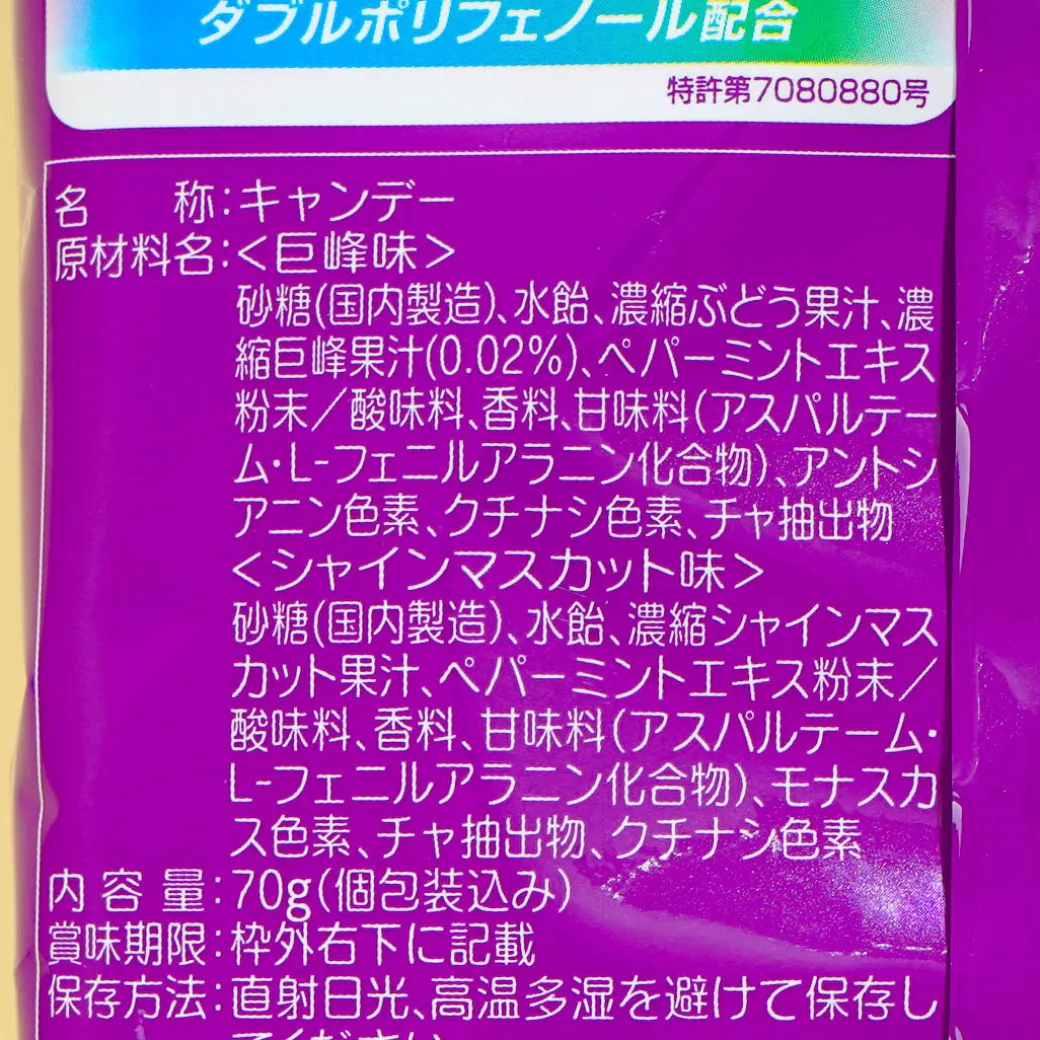 Vicks Throat Lozenges - Kyoho Grape & Shine Muscat