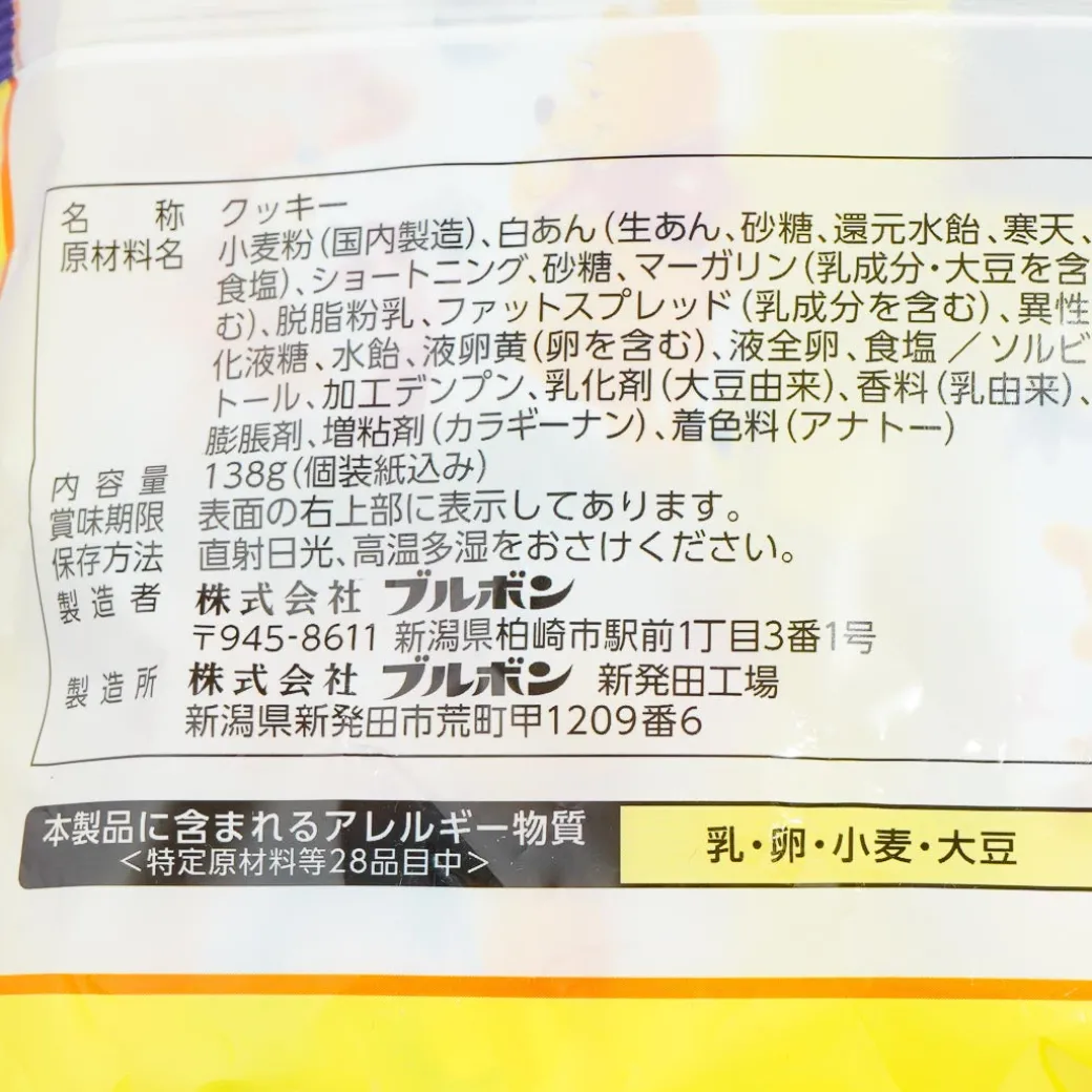 Winnie The Pooh Soft Cookies - Custard Pudding